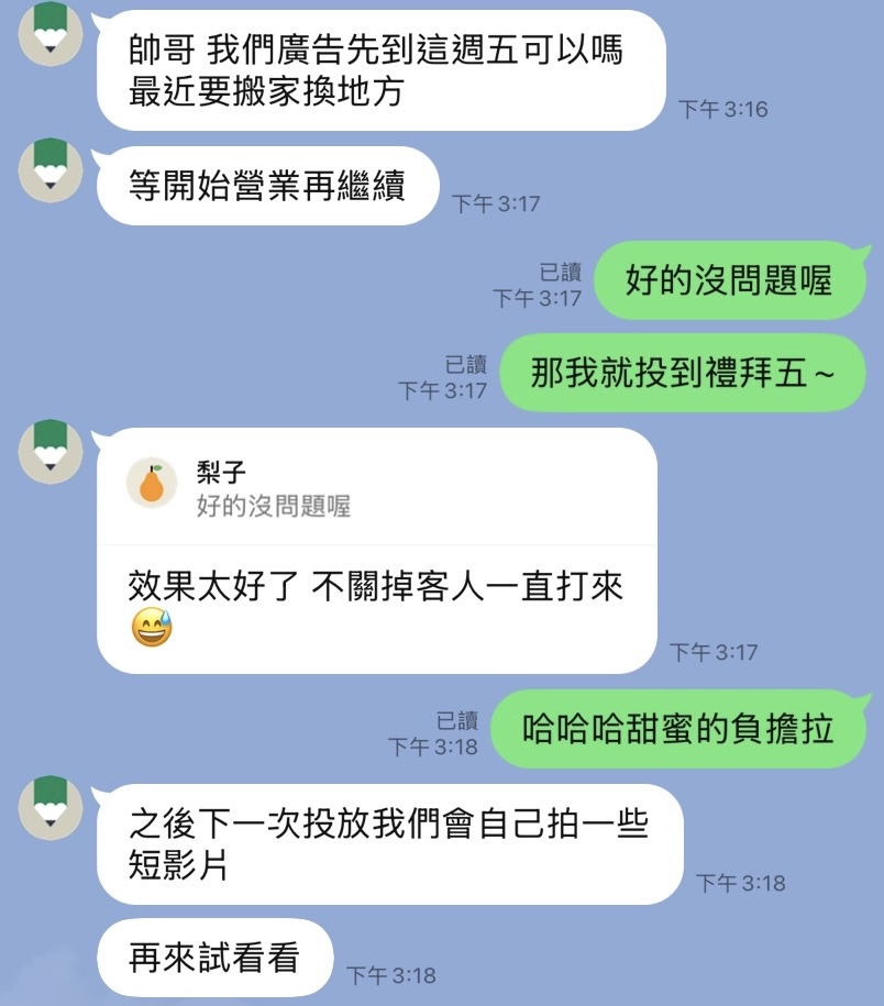 好評回饋