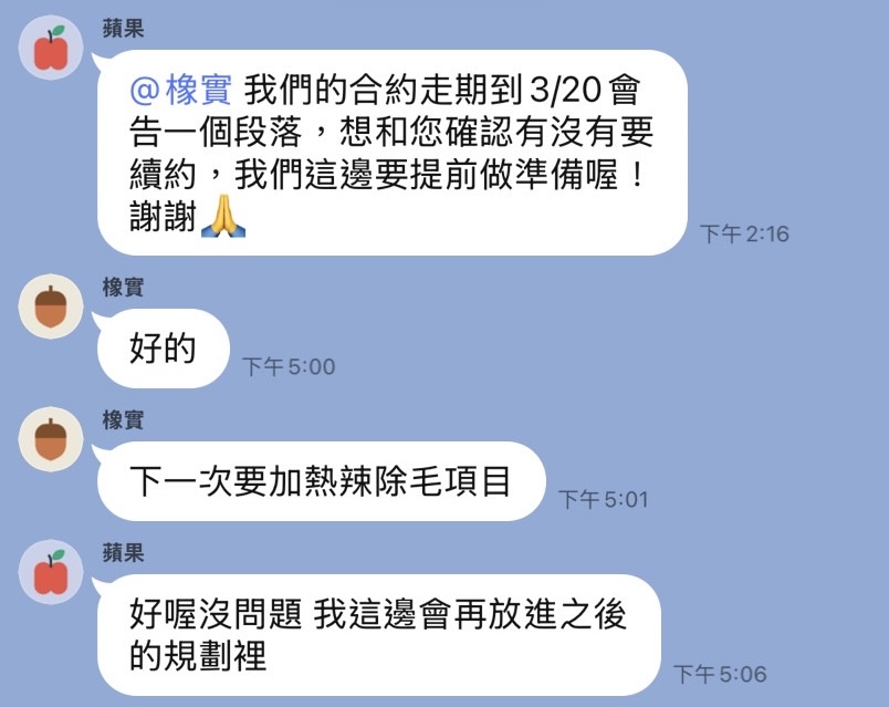 好評回饋