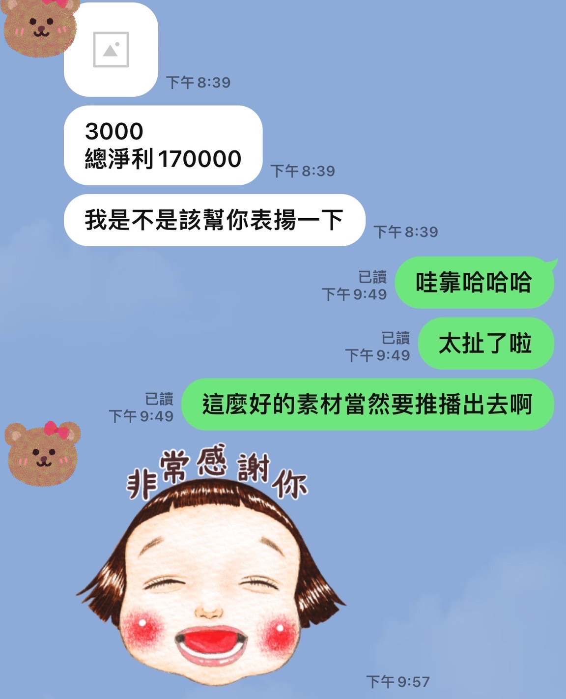 好評回饋
